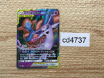cd4737 Espeon & Deoxys - smM 001/031 Pokemon Card TCG Japan