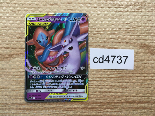 cd4737 Espeon & Deoxys - smM 001/031 Pokemon Card TCG Japan