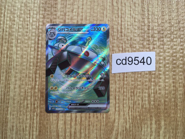 CD9540 Magnezone ex SR SV1V 093/078 Pokemon Card TCG Japan