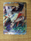 CE4736 Cheren's Care SR s9 115/100 Pokemon Card TCG Japan