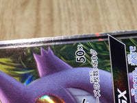 CE8736 Gengar & Mimikyu tag team GX RR SM9 038/095 Pokemon Card TCG Japan