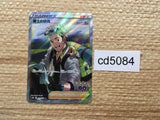 cd5084 Professor's Research SR s10b 082/071 Pokemon Card TCG Japan