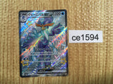 CE1594 Quaquaval ex SSR sv4a 325/190 Pokemon Card TCG Japan