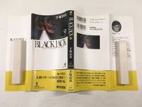 AAA1624 Black Jack Vol.9 Japanese Manga