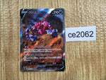 ce2062 Drapion V SAR s12a 227/172 Pokemon Card TCG Japan