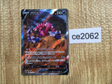 ce2062 Drapion V SAR s12a 227/172 Pokemon Card TCG Japan