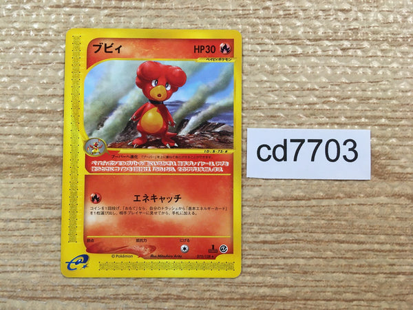 CD7703 Magby Rare e1 075/128 Pokemon Card TCG Japan