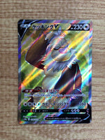 CE6190 Slaking V SR S10B 079/071 Pokemon Card TCG Japan