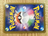 Power Tablet UR S8 126/100 Pokemon Card TCG Japan - CE3436