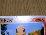 CE7128 Charmander - PROMO 052/ADV-P Pokemon Card TCG Japan