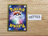 CD7703 Magby Rare e1 075/128 Pokemon Card TCG Japan