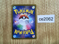 ce2062 Drapion V SAR s12a 227/172 Pokemon Card TCG Japan