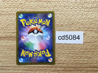 cd5084 Professor's Research SR s10b 082/071 Pokemon Card TCG Japan
