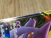 CE8736 Gengar & Mimikyu tag team GX RR SM9 038/095 Pokemon Card TCG Japan