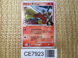 CE7923 Blaziken Pokemon FB Rare Holo Pt3 019/100 Pokemon Card TCG Japan