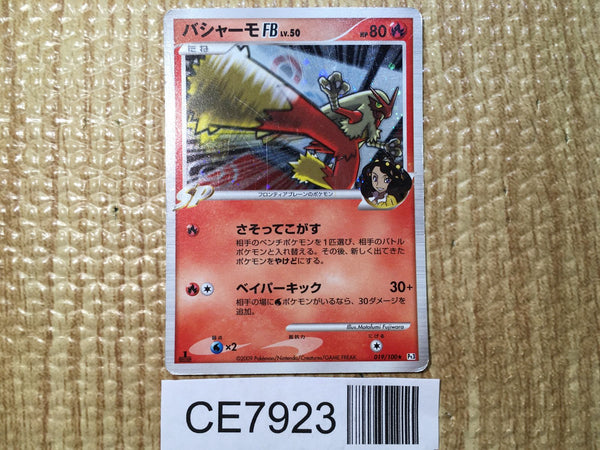 CE7923 Blaziken Pokemon FB Rare Holo Pt3 019/100 Pokemon Card TCG Japan