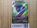 CE6937 Arbok ex SR SV2a 187/165 Pokemon Card TCG Japan