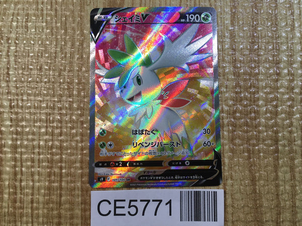 CE5771 Shaymin V SR s9 101/100 Pokemon Card TCG Japan