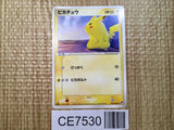 CE7530 Pikachu Common ADV2 022/053 Pokemon Card TCG Japan