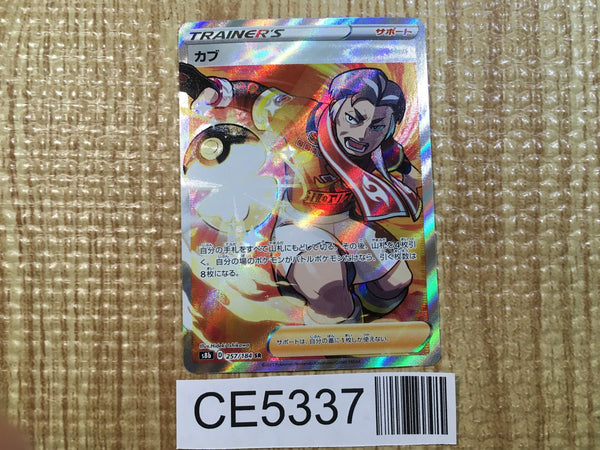 CE5337 Kabu SR s8b 257/184 Pokemon Card TCG Japan – J4U.co.jp