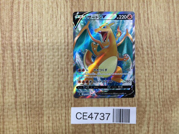 CE4737 Charizard V SR s9 102/100 Pokemon Card TCG Japan