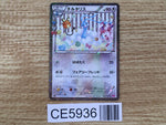 CE5936 Altaria U CP3 029/032 Pokemon Card TCG Japan