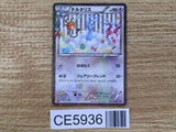CE5936 Altaria U CP3 029/032 Pokemon Card TCG Japan
