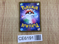 CE6191 Slaking V SR S10B 079/071 Pokemon Card TCG Japan
