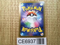 CE6937 Arbok ex SR SV2a 187/165 Pokemon Card TCG Japan