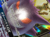 CE8736 Gengar & Mimikyu tag team GX RR SM9 038/095 Pokemon Card TCG Japan
