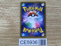 CE5936 Altaria U CP3 029/032 Pokemon Card TCG Japan