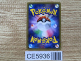 CE5936 Altaria U CP3 029/032 Pokemon Card TCG Japan