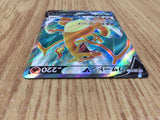 CE4737 Charizard V SR s9 102/100 Pokemon Card TCG Japan
