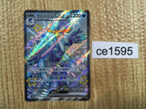 CE1595 Quaquaval ex SSR sv4a 325/190 Pokemon Card TCG Japan