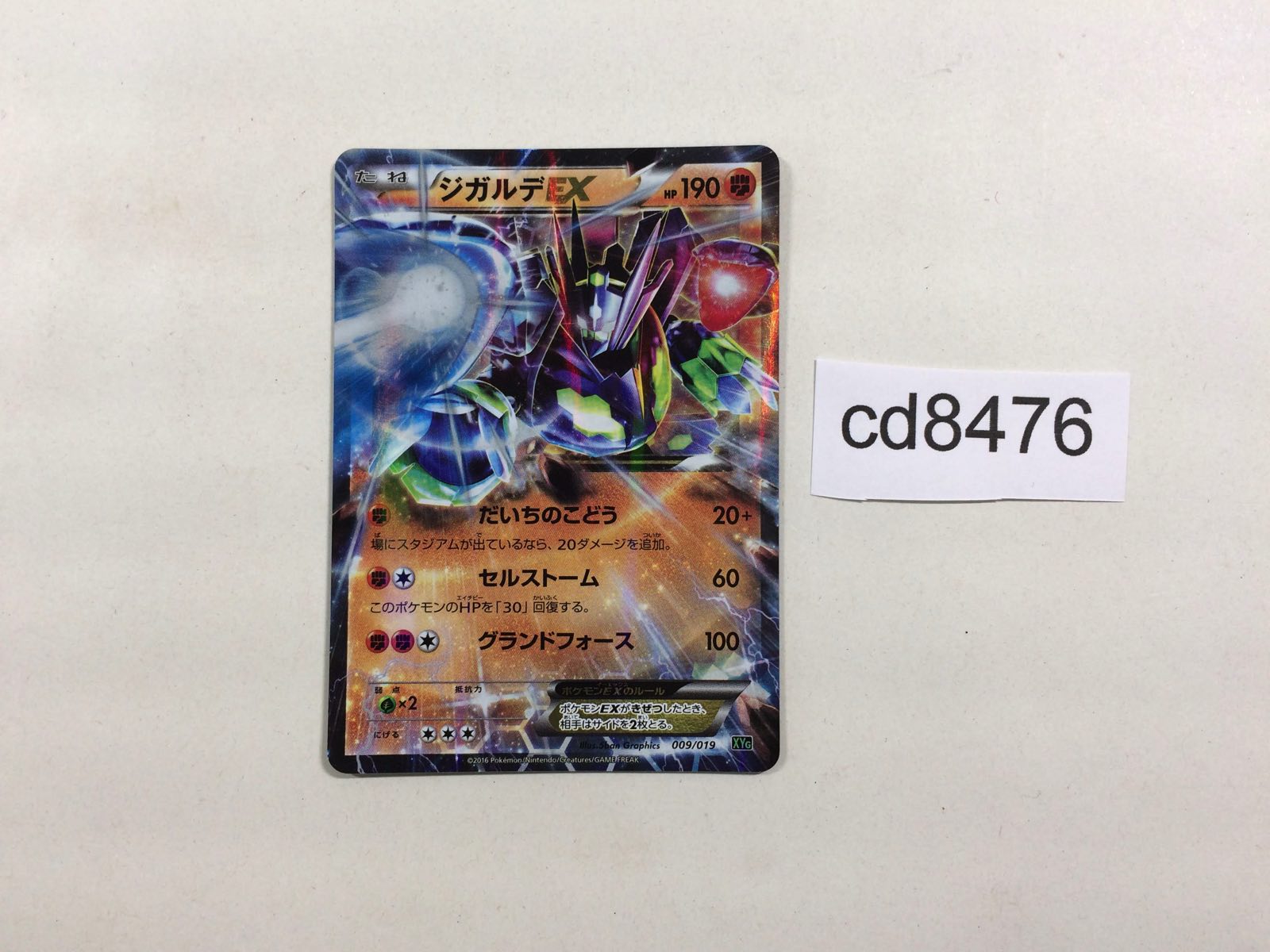 【Gemix10GOLD】トウコSAR weight – Page 709 – J4U.co.jp