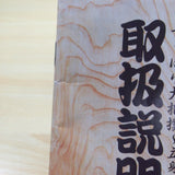 Tsuppari Oozumou Sumo Risshin Shusse Hen BOXED SNES Super Famicom Japan - UE5570