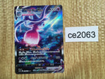 ce2063 Hatterene VMAX SAR s12a 224/172 Pokemon Card TCG Japan