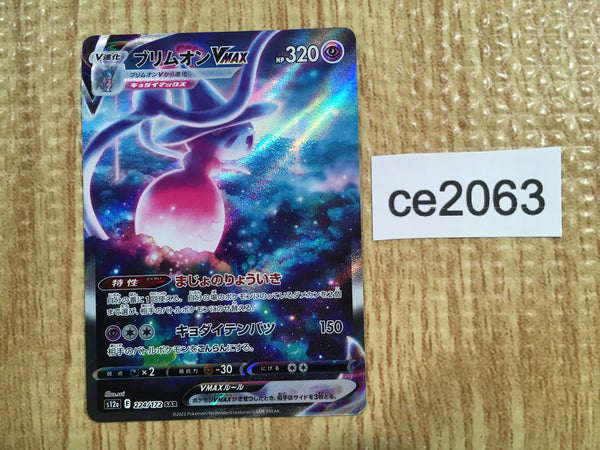 ce2063 Hatterene VMAX SAR s12a 224/172 Pokemon Card TCG Japan
