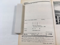 AAA1464 ARMS Vol.7 Japanese Manga