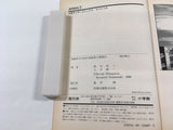 AAA1464 ARMS Vol.7 Japanese Manga