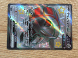 CD7420 Iron Treads ex SSR sv4a 333/190 Pokemon Card TCG Japan