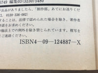 AAA1464 ARMS Vol.7 Japanese Manga
