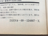 AAA1464 ARMS Vol.7 Japanese Manga