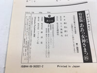 AAA1783 Oh My Goddess! (Special Edition) Vol.25 Japanese Manga