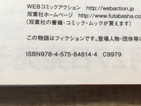 AAA1319 Dreamin' Sun Vol.5 Japanese Manga