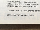 AAA1319 Dreamin' Sun Vol.5 Japanese Manga