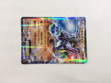 CD8476 Zygarde EX - XYG 009/019 Pokemon Card TCG Japan