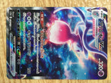 CE2063 Hatterene VMAX SAR s12a 224/172 Pokemon Card TCG Japan
