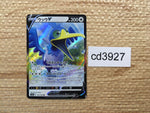 CD3927 Cramorant V RR S4a 155/190 Pokemon Card TCG Japan