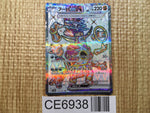 CE6938 Hoopa ex SR sv3a 078/062 Pokemon Card TCG Japan